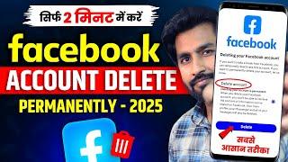 Facebook Account Delete Kaise Kare | How To Delete Facebook Account Permanently | fb id delete