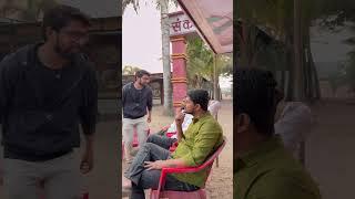 दिलदार मित्र #comedy #shorts #funny #amitgilbile #shubhamtakalkar #viralvideo
