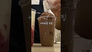 ‍️3가지 음료 중 제일 끌리는것은!? 자바칩쉐이크vs딸기라떼vs카페라떼 #shorts recipe #cafe #cafevlog #asmr