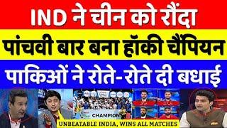 WOW Fifth Time India Won Asian Champions Trophy Pk Media Reaction On India Beat China In Hockey