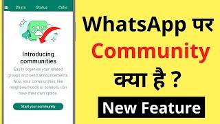 WhatsApp Community Kya Hai | Introducing Communities WhatsApp | Start Your Community WhatsApp