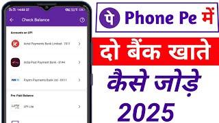 Phonepe me dusra account kaise jode | How to add another bank account in phonepe