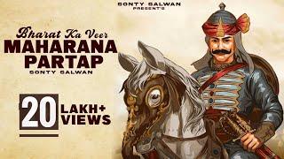 BHARAT KA VEER MAHARANA PRATAP (Official Song) || NEW 2020 RAJPUTANA SONG BY SONTY SALWAN