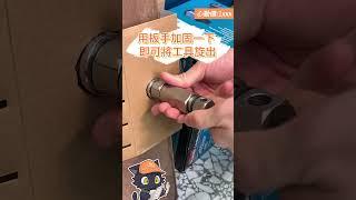 師傅必備「十種工具」內外牙神器#水電 #必備好物 #鈺興水電材料 #內外牙神器