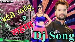 Hangama Pura Hall Me Hoi-Movie Song-Khesari Lal Yadav_Dj Dk Raja !