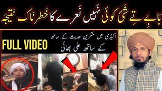 Eng Ali Mirza Ki Academy Me Baby Ty Shay Koi Nhi K Naray Ka Nateeja Miza Exposed By Mufti Rashid