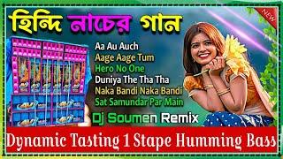 Hindi New Dynamic Tasting 1 Stape Humming Bass Mix - Dj Soumen Remix 2024