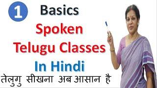 1. Spoken Telugu Classes In Hindi - Easy Way To Learn Telugu