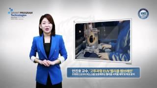 고투과형 EUV 펠리클 멤브레인 - 한양대학교 안진호 교수