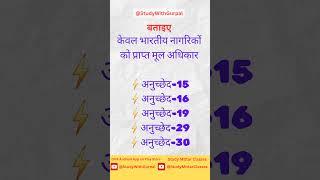 #exam #currentaffairs