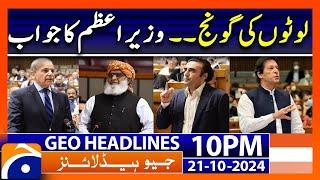 PM Shehbaz Sharif's Statement!! | Geo News 10 PM Headlines ( 21 October 2024)