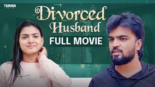 Divorced Husband Full Movie || Wirally originals ||  #comedy #love #gossipgowtham