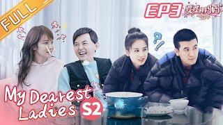 "My Dearest Ladies S2" EP3: Yang Zi denies Eva Huang Shengyi's view on parenting.丨MGTV