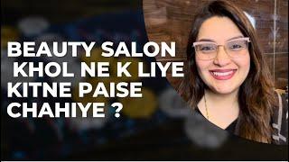 HOW MUCH MONEY IS REQUIRED TO OPEN A BEAUTY SALON | MAGICAL SEHBA