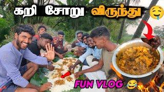 கறி சோறு விருந்து with friends | Sunday cooking |village cooking with friends #aj #village #cook