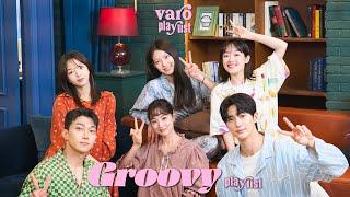 𝐏𝐥𝐚𝐲𝐥𝐢𝐬𝐭 바로 엔터 배우들과 즐기는 파자마 파티. 그루비한 음악은 덤! / Pajama Party with Varo ENT Actors with Groovy music!