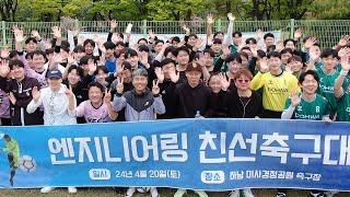 [축구 친선경기 드론촬영 문의] 친선축구대회 미사경정공원축구장