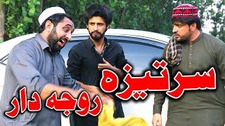 Sarteza Rojadar Funny Video By PK Vines 2021 | PK TV