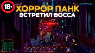 ЭТО БОСС? ЖАЛЬ НЕТ ГРАНАТ! SYSTEM SHOCK / system shock remake