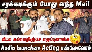 Santhosh Narayanan & C V Kumar Vera level funny Speech at Soodhu Kavvum 2 Trailer Launch