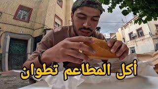 Street food in tetouan | Morocco 