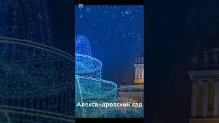 Гуляю по Петербургу #кудасходить #петербург #топ #новыйгод2025 #топмест #питер #travel #арт