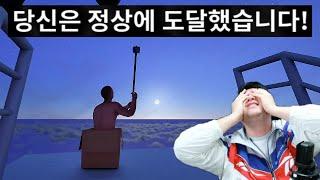 3D 항아리 드디어 클리어했습니다 (스트리머 최초)