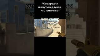 #мелстройврек#3000elo #counterstrike #counterstrikeglobaloffensive #cs2 #cs #faceit  #major #santi