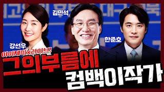 [이이제이x라이브!] 그의 부름에 이작가가 복귀했다!