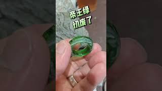 珠寶首飾：看看這個帝王綠翡翠戒圈是那個厂生產的？猜出來打在評論區！ #珠寶 #翡翠手鐲 #缅甸翡翠 #翡翠直播