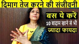 7 दिन में गजब फायदे !! Master Acupressure Point & Brain Booster Yoga Mudra By Madhu Choudhary