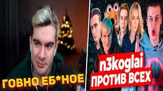 БРАТИШКИН О РАЗОБЛАЧЕНИИ НИКОГЛАЯ