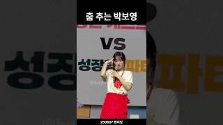 [박보영] 파티시엘이 돼.
