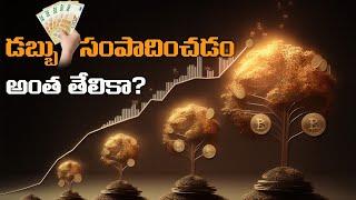 రూపాయితో రూపాయి ఎలా సంపాదించాలి?|The Millionaire Fastlane Book Summary in Telugu.