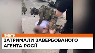 СБУ викрила російського агента. Відео жорсткого затримання