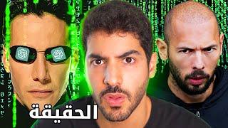 هذا الفيلم حاول يحذرنا - The Matrix