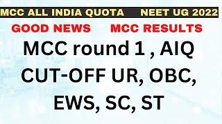 NEET 2022 AIQ Counseling mcc round 1 provisional result for MBBS BDS