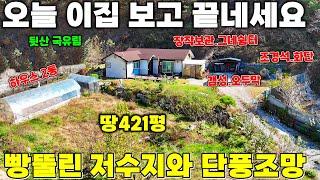 66.강추 제천시내10분 전원주택매매 국유림 아방궁~ 탁트인전망 넓은 남향! 오두막& 숲속 쉼터에서 화목난로 불때며 따뜻한겨울 보내세요 . 땅집부동산