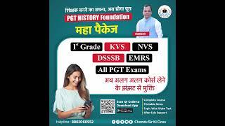  𝐏𝐆𝐓 𝐇𝐈𝐒𝐓𝐎𝐑𝐘 𝐅𝐨𝐮𝐧𝐝𝐚𝐭𝐢𝐨𝐧 – अब सफलता होगी आसान!