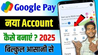 Google pay account kaise banaye ? // How to create gpay account // Google pay