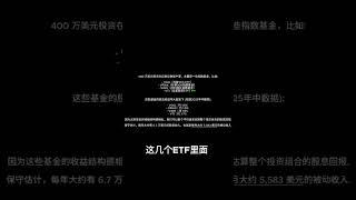 如何投资每个月能拿$6000被动收入？