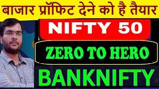 NIFTY EXPIRY ANALYSIS ZERO TO HERO BANKNIFTY PREDCITION 19 dec| TOMORROW MARKET Prediction banknifty