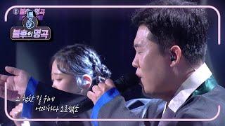 남상일&김다현 - 정선아리랑+상사화+흥타령 [불후의 명곡2 전설을 노래하다/Immortal Songs 2] | KBS 211016 방송