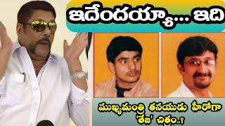 Interesting Facts about Nara Lokesh Film | Telugu Movies | Tollywood Insider