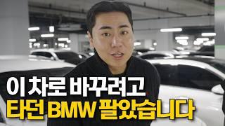 타던 BMW도 팔게 만드는 2000만원 감가맞은 국산차