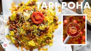 Tari Poha Recipe | Nagpur Special Tari Poha | Chef Sanjyot Keer