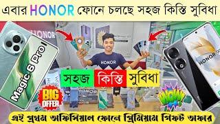 Honor Mobile phone price in Bangladesh 2024  honor official smartphone price in BD  honor phone