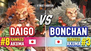 SF6  DAIGO (#8 Ranked Akuma) vs BONCHAN (#3 Ranked Akuma)  Street Fighter 6 High Level Gameplay