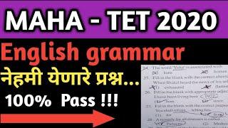 MAHA TET 2020| MAHA TET 2020 ENGLISH|TET ENGLISH| maha tet english grammar