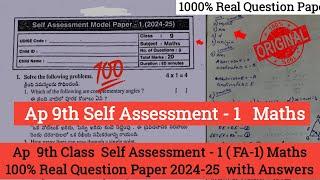 Ap 9th class Maths Self Assessment 1 real question paper 2024 with answer|9th self assessment maths